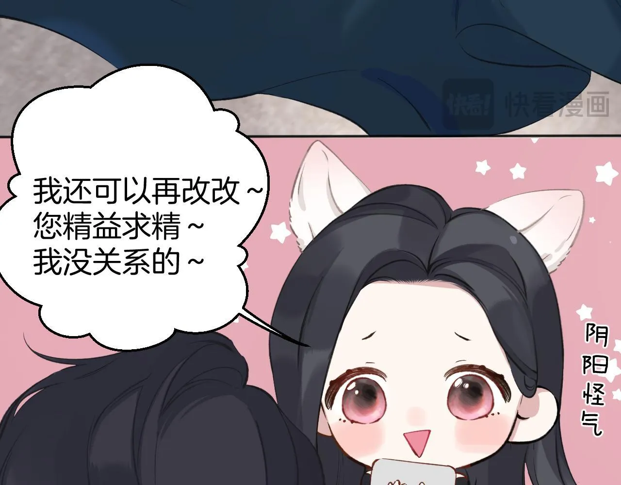 第十五话 坦白81