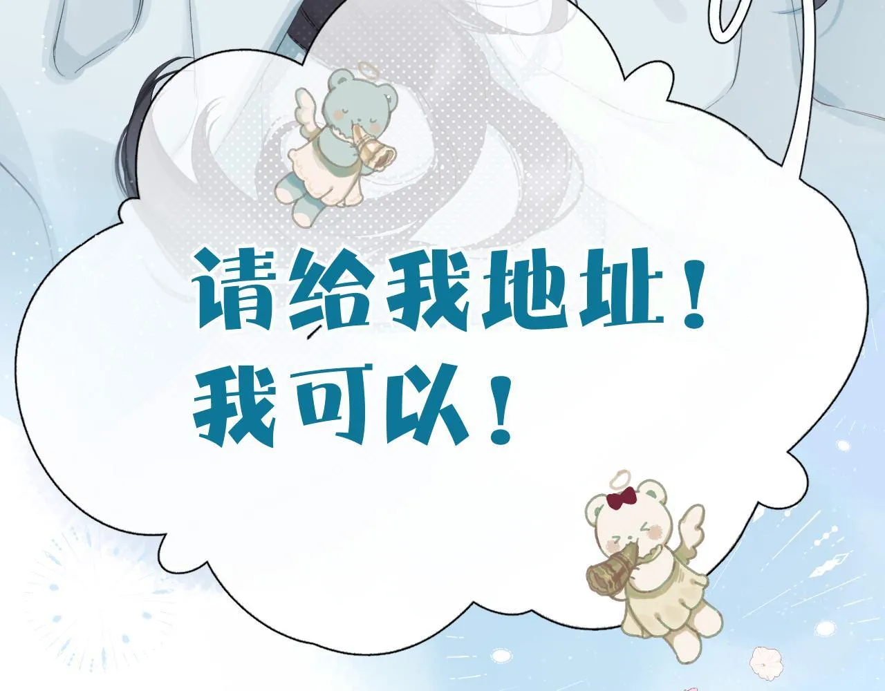 第1话 扑空25