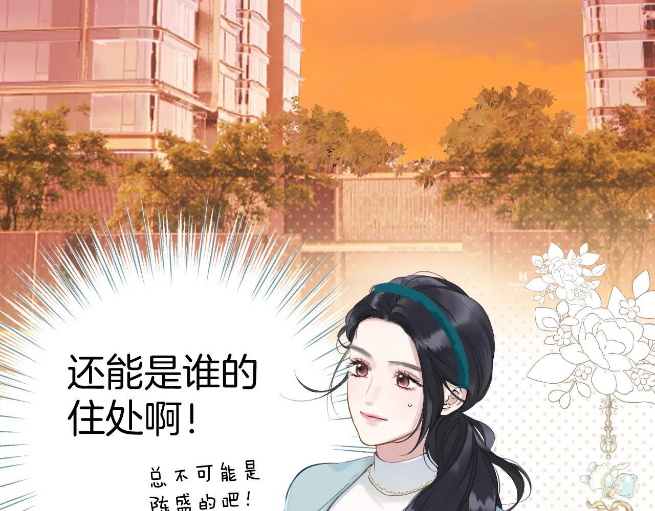 第11话 耳环32