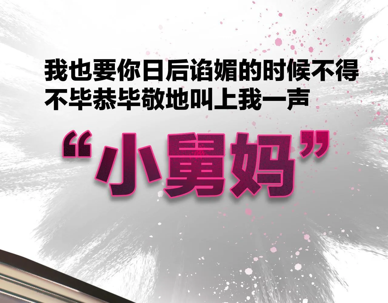 第4话 进攻32