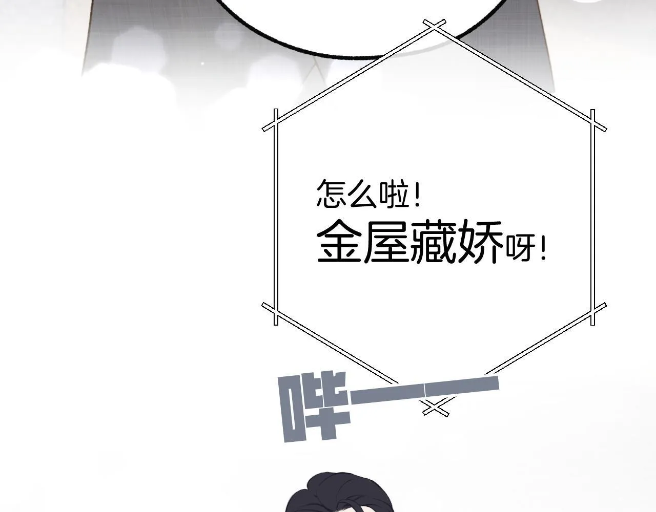 第十五话 坦白45