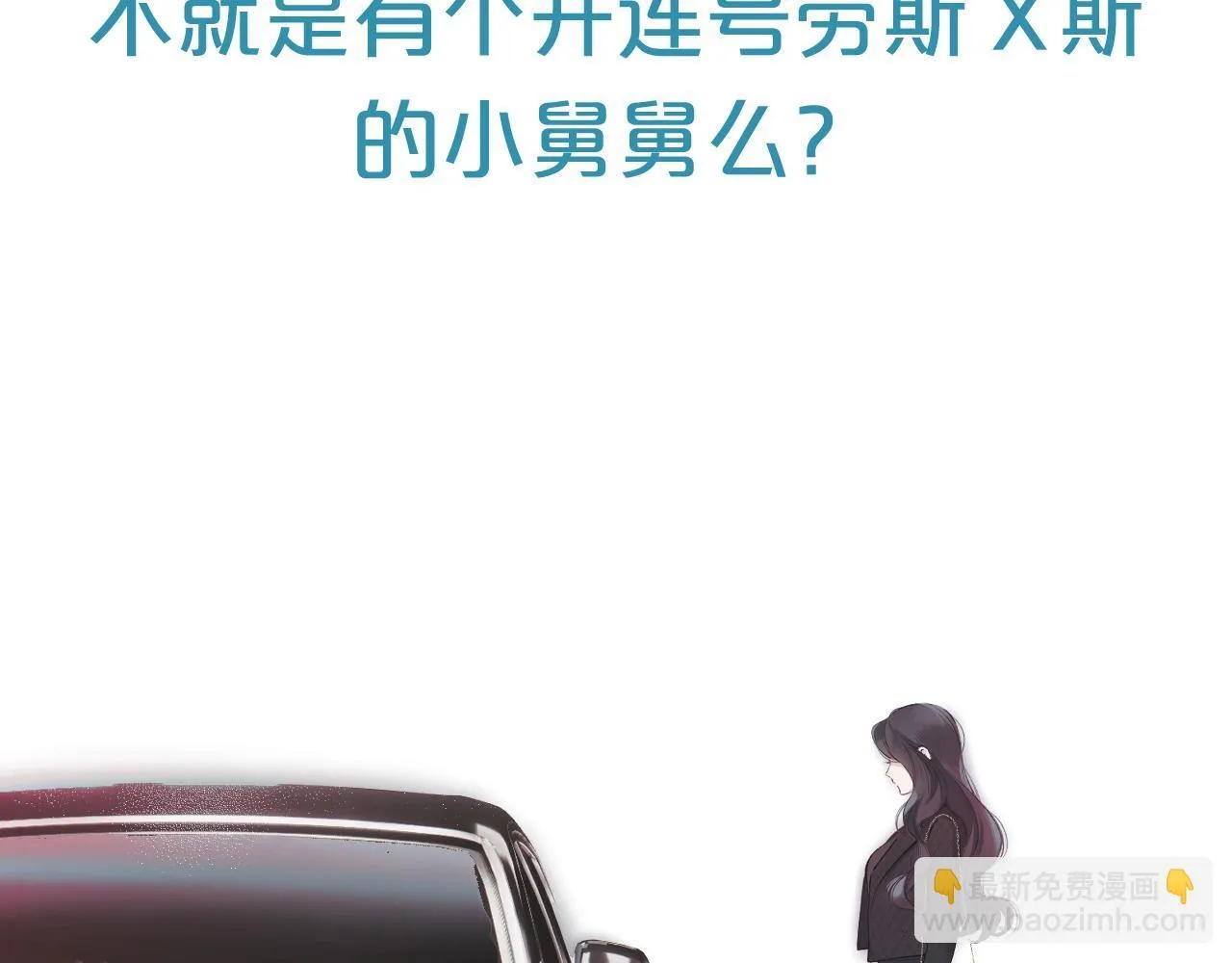 序章 我要当你小舅妈16