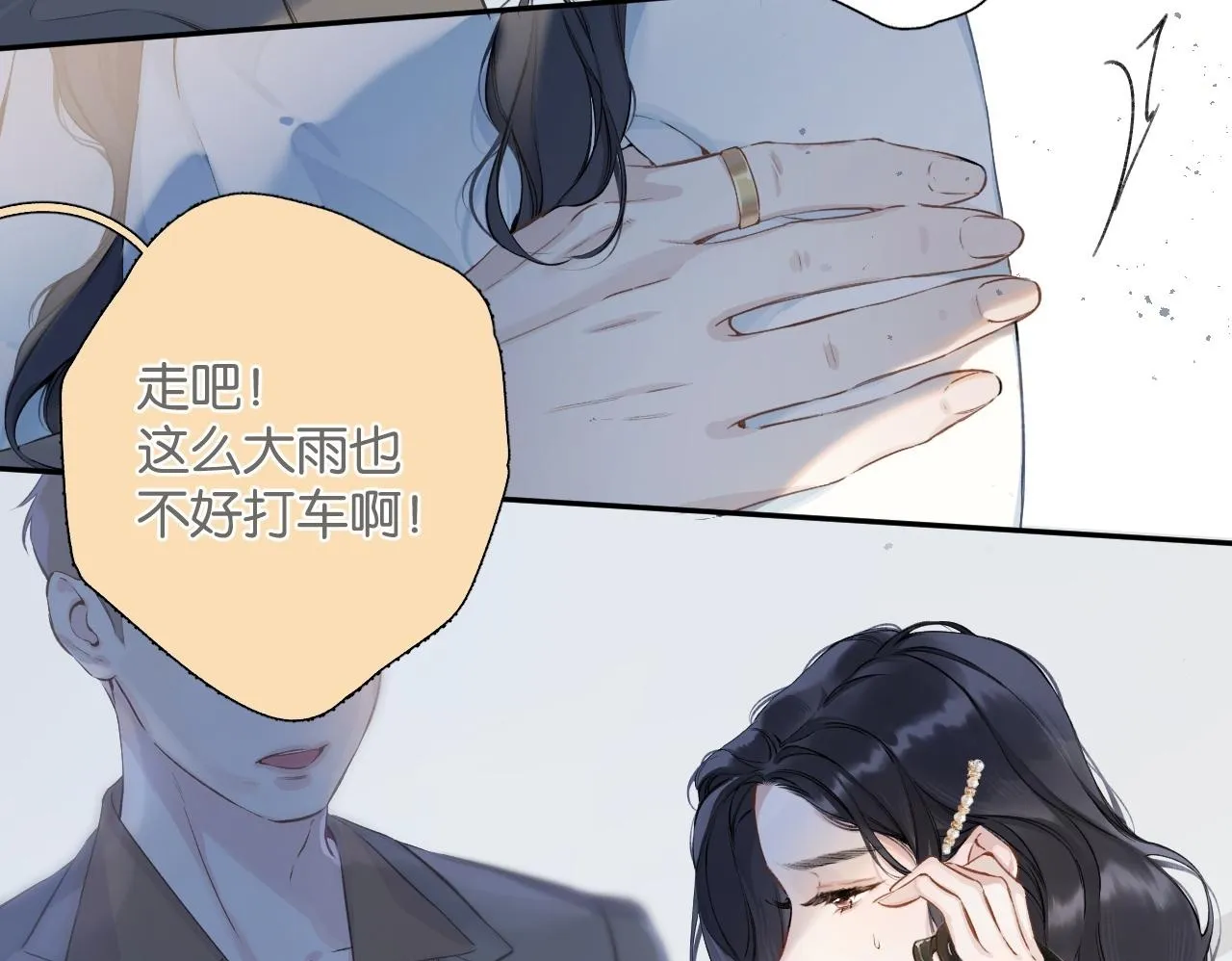 第1话 扑空99