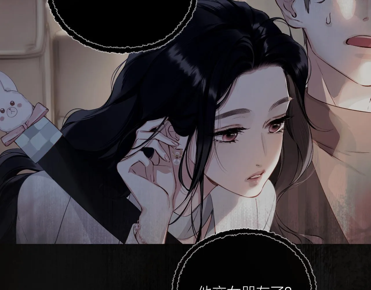 第2话 拒绝98
