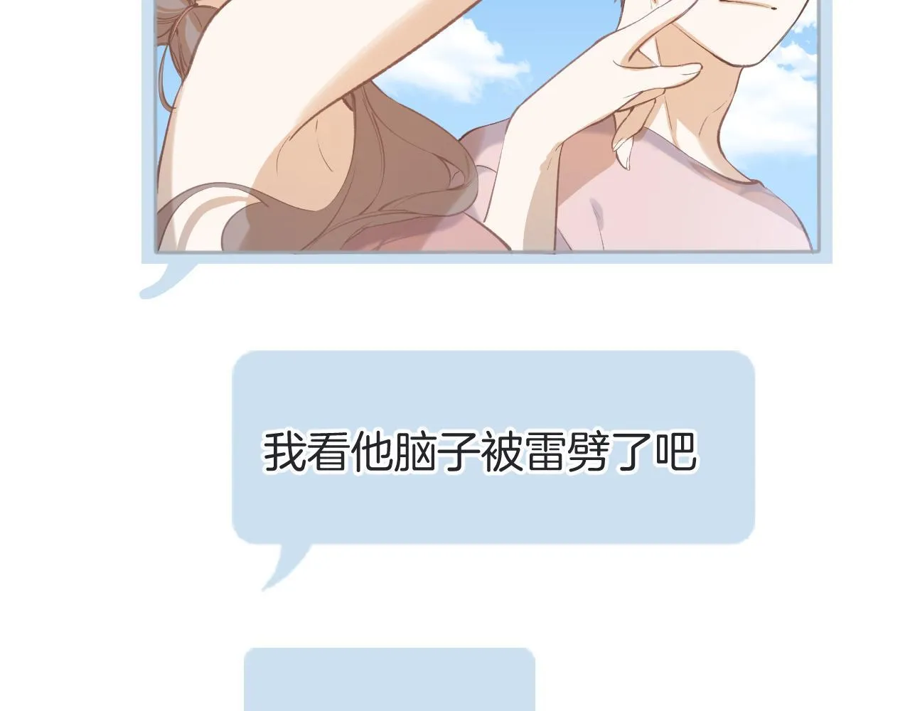 第十六话 退订87