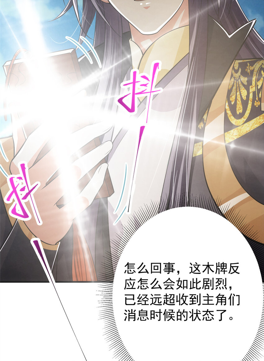 102 破除血阵52