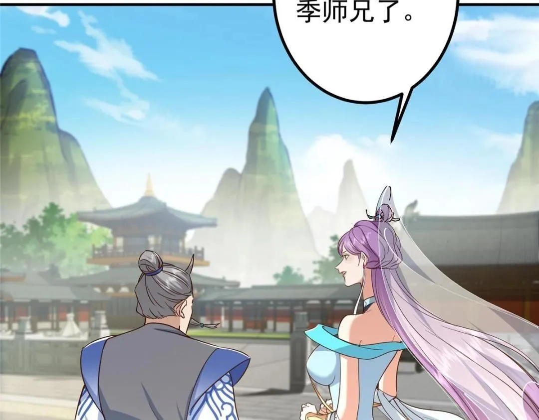228 我这副宗主是死的吗？119