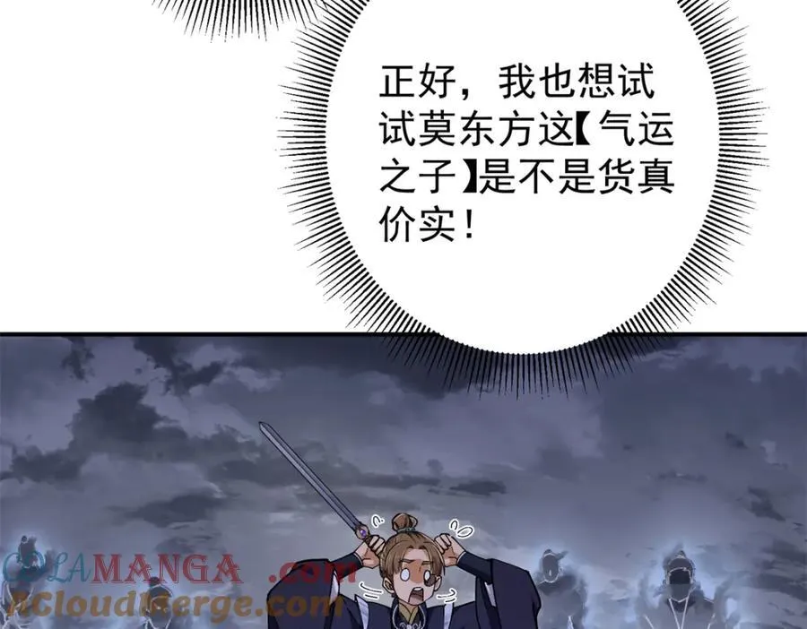 315 诸位可有想我？84
