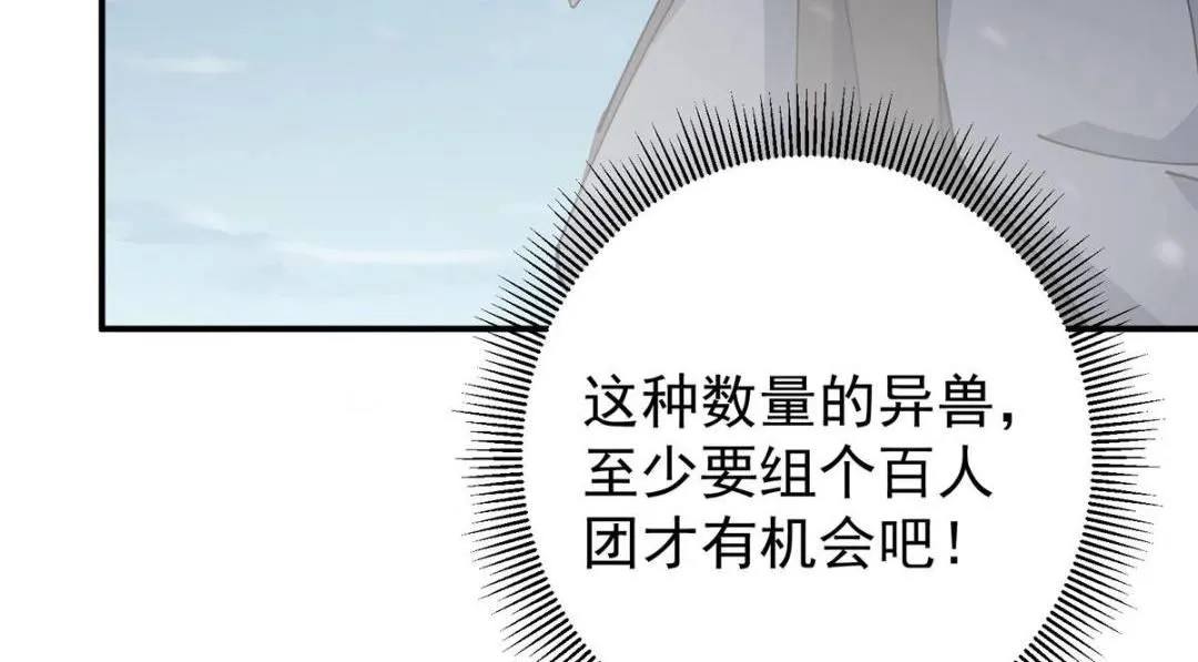 234 与路朝歌一起战死！80