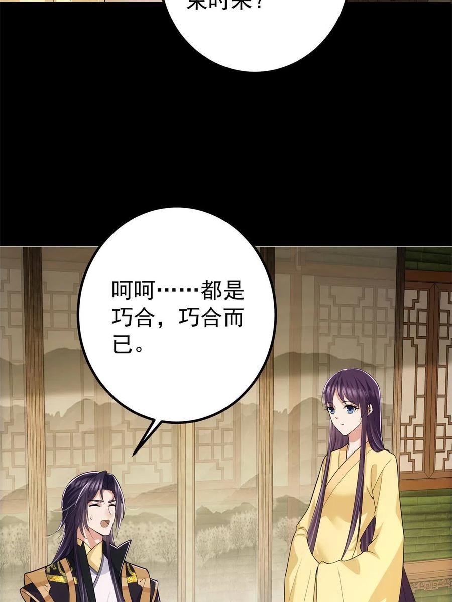 088 紫月会之秘47