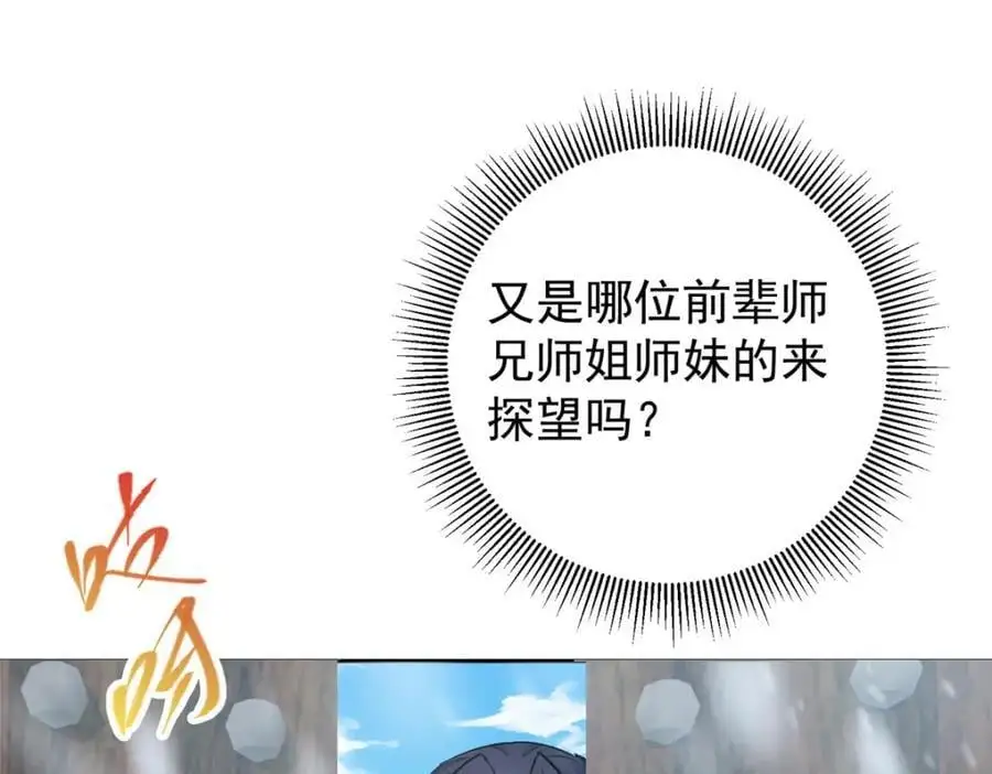 273 当即就要赋诗一首103