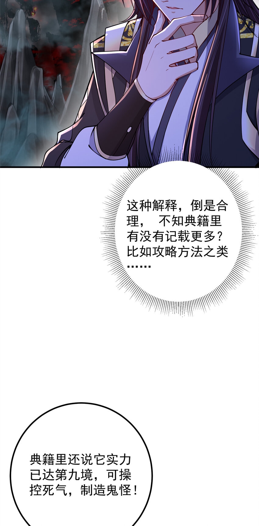 192 史上最强大的鬼21