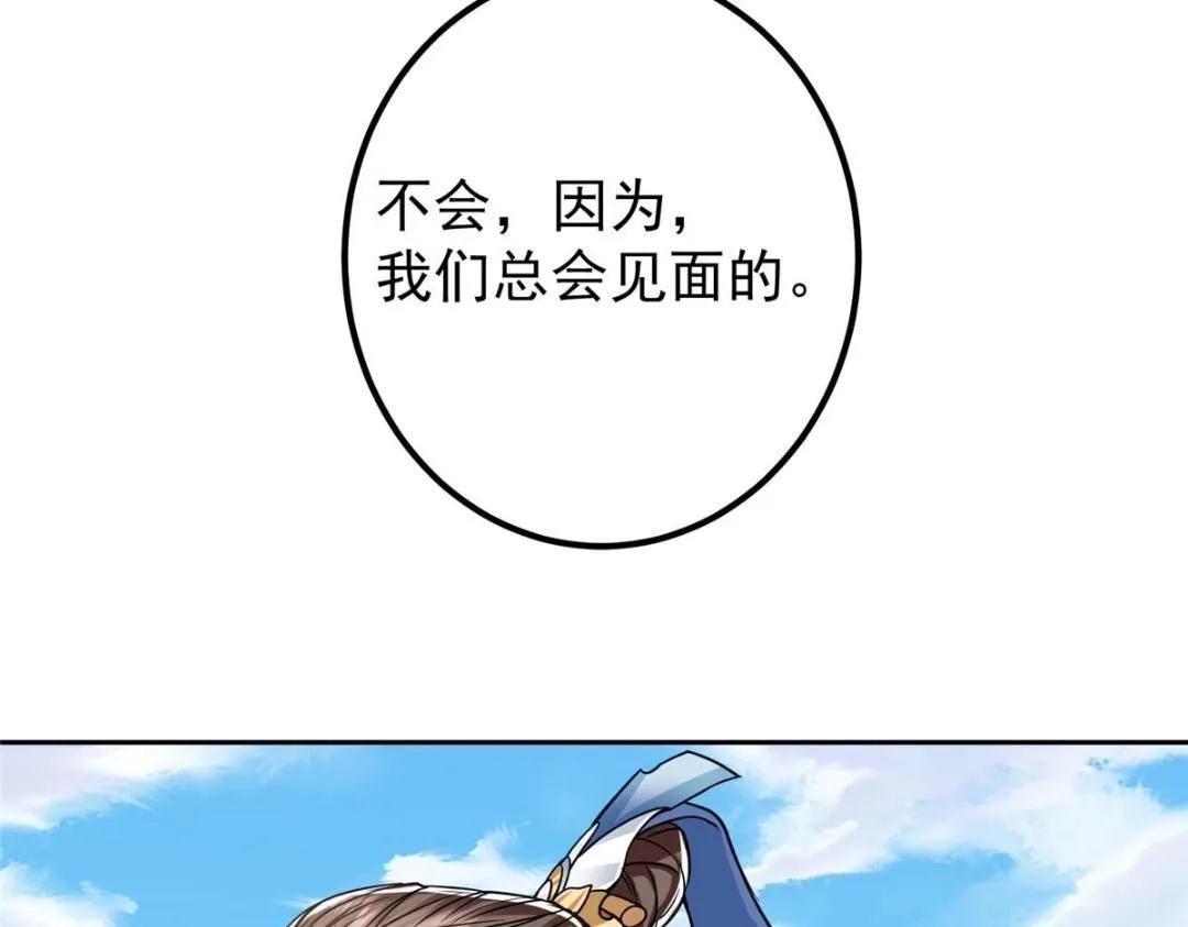 246 我期待顶峰相见！42