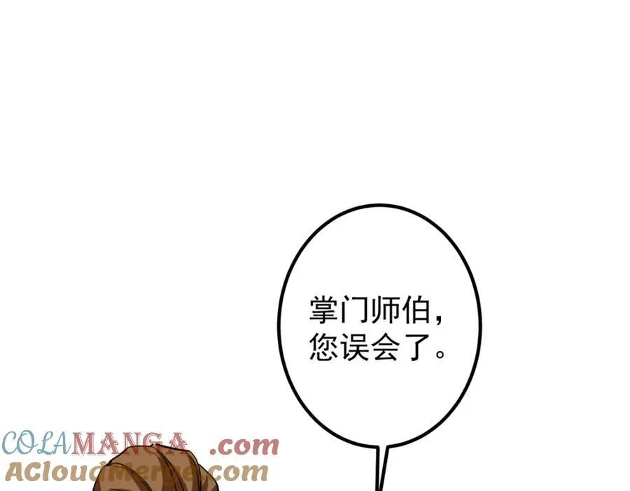 316 我的剑居然歪了？8