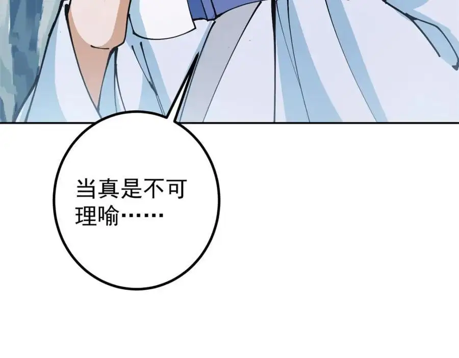 294 他的域很无赖！99