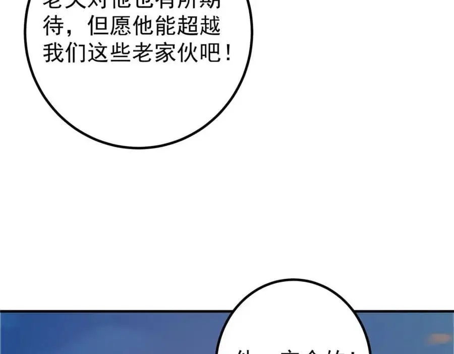 298 万年来唯一的男人18