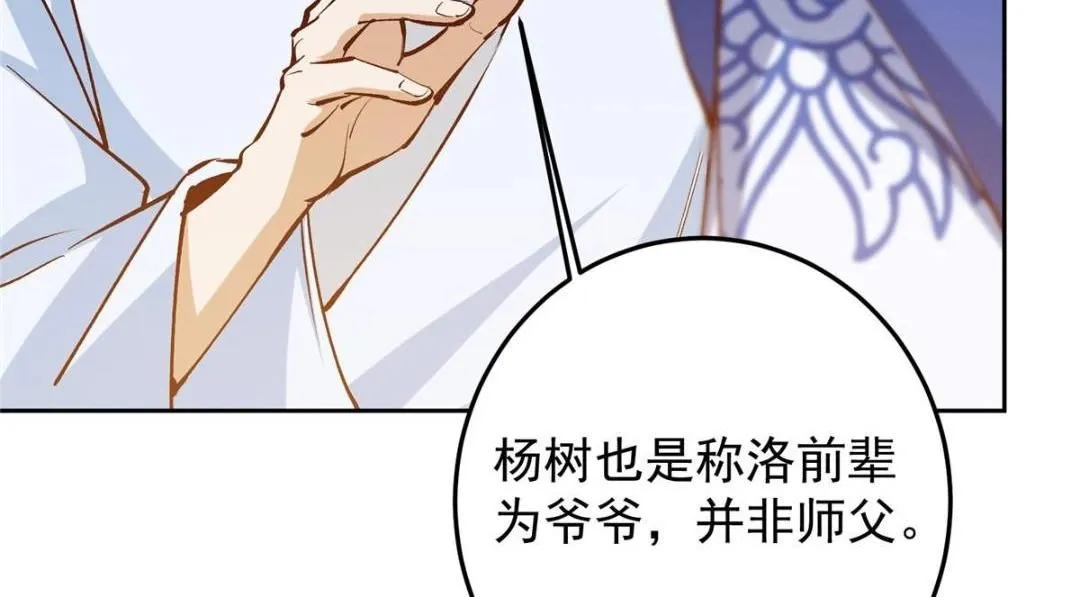 251 吾辈剑修出剑便是！41
