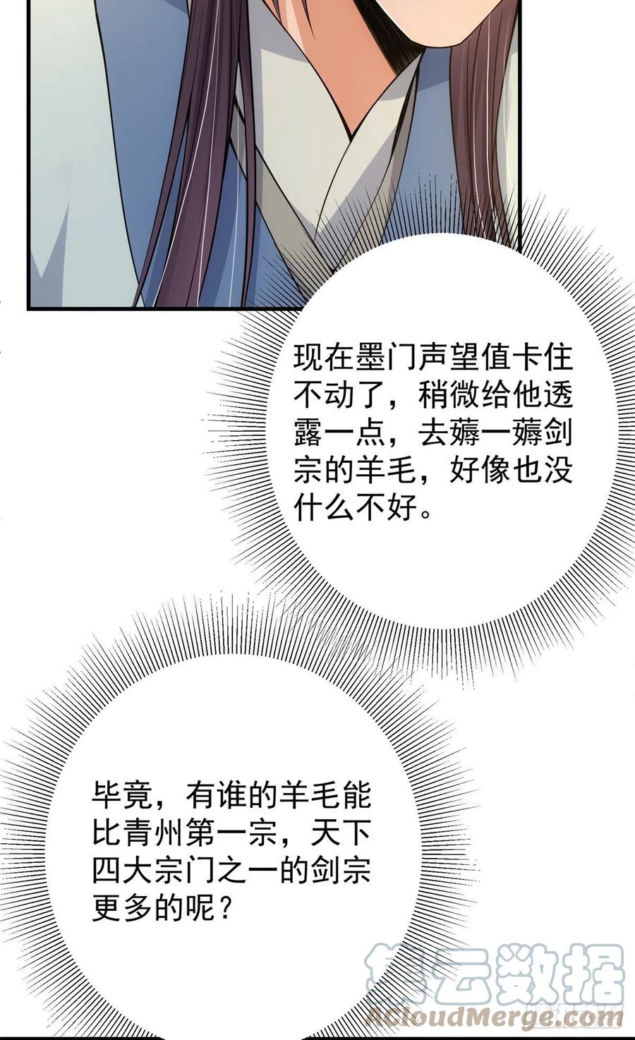 050 有关声望点的梦15