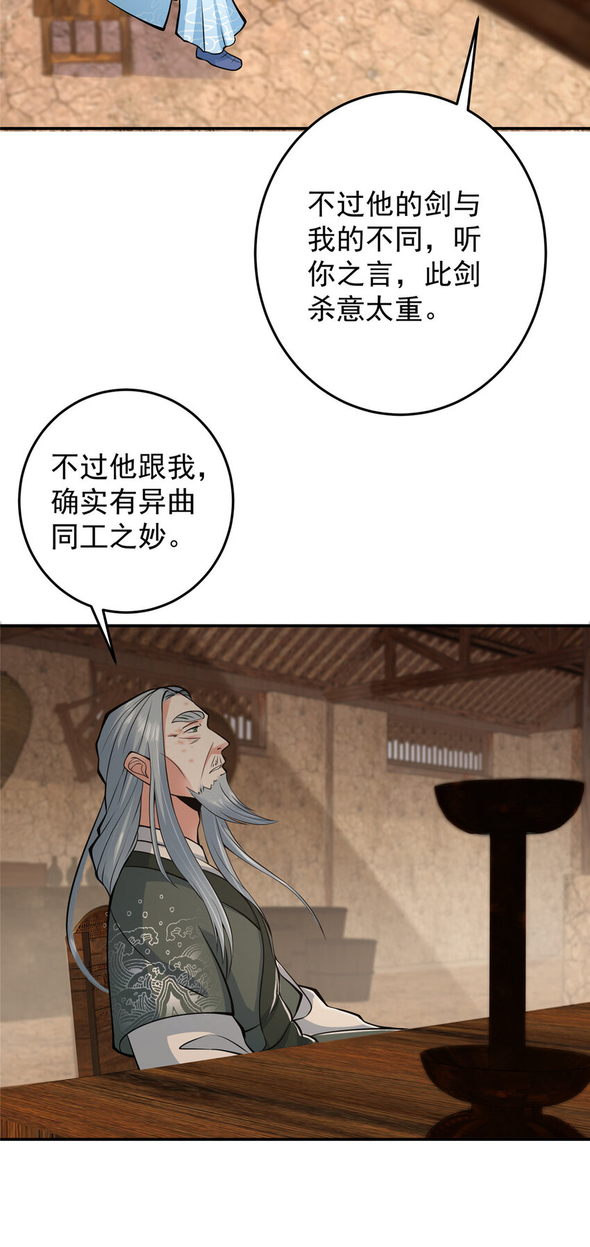 170 奇怪的老头子34