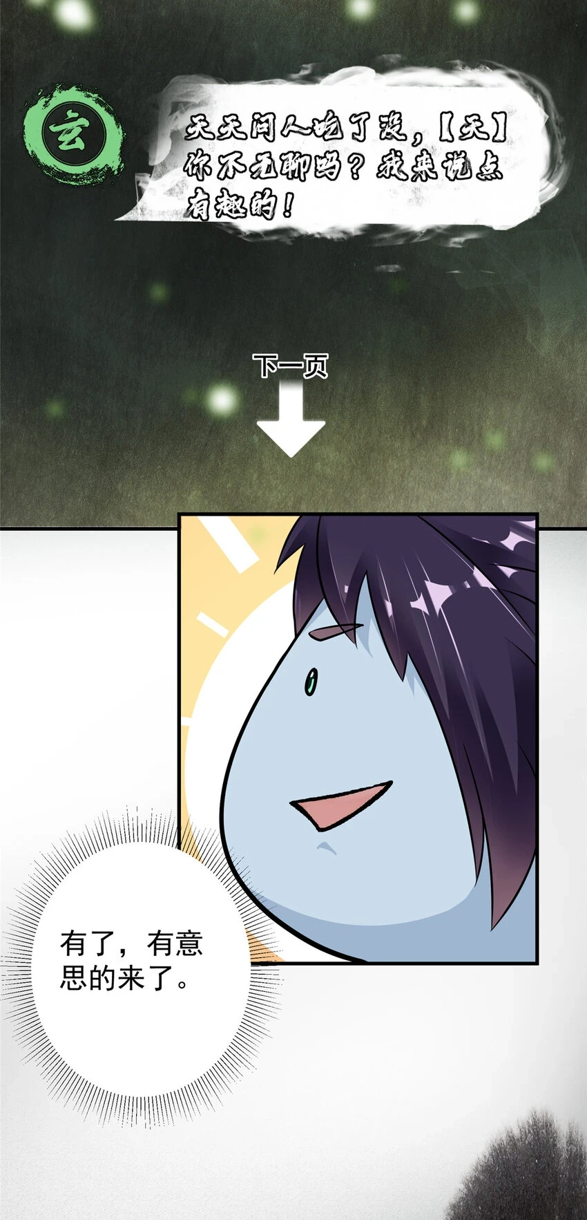 177 窥屏佬的绝望32