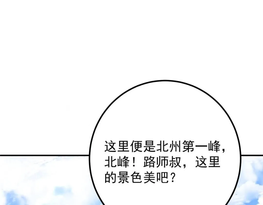 231 北州主线任务结算了！69