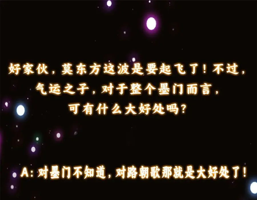 314 我墨门个个都是人才137