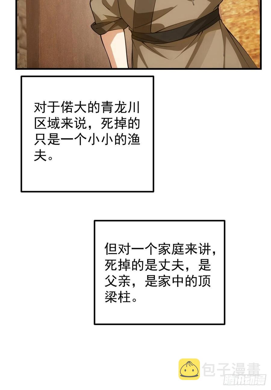 053 寻仇讨债19