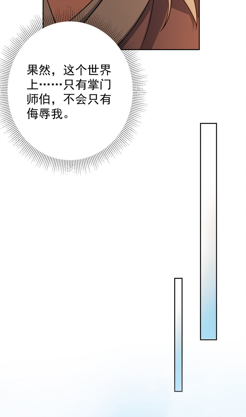 171 四大神剑的怪胎34
