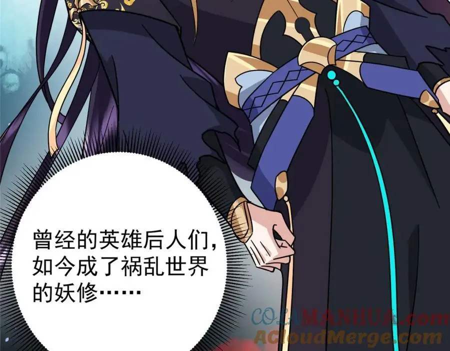 301 剑尊浑身都是宝啊！112