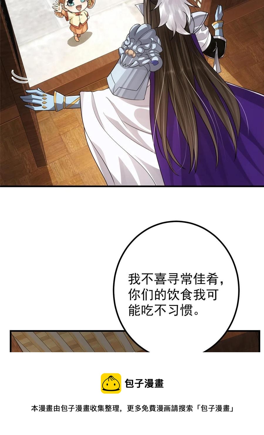 086 一步到胃！28