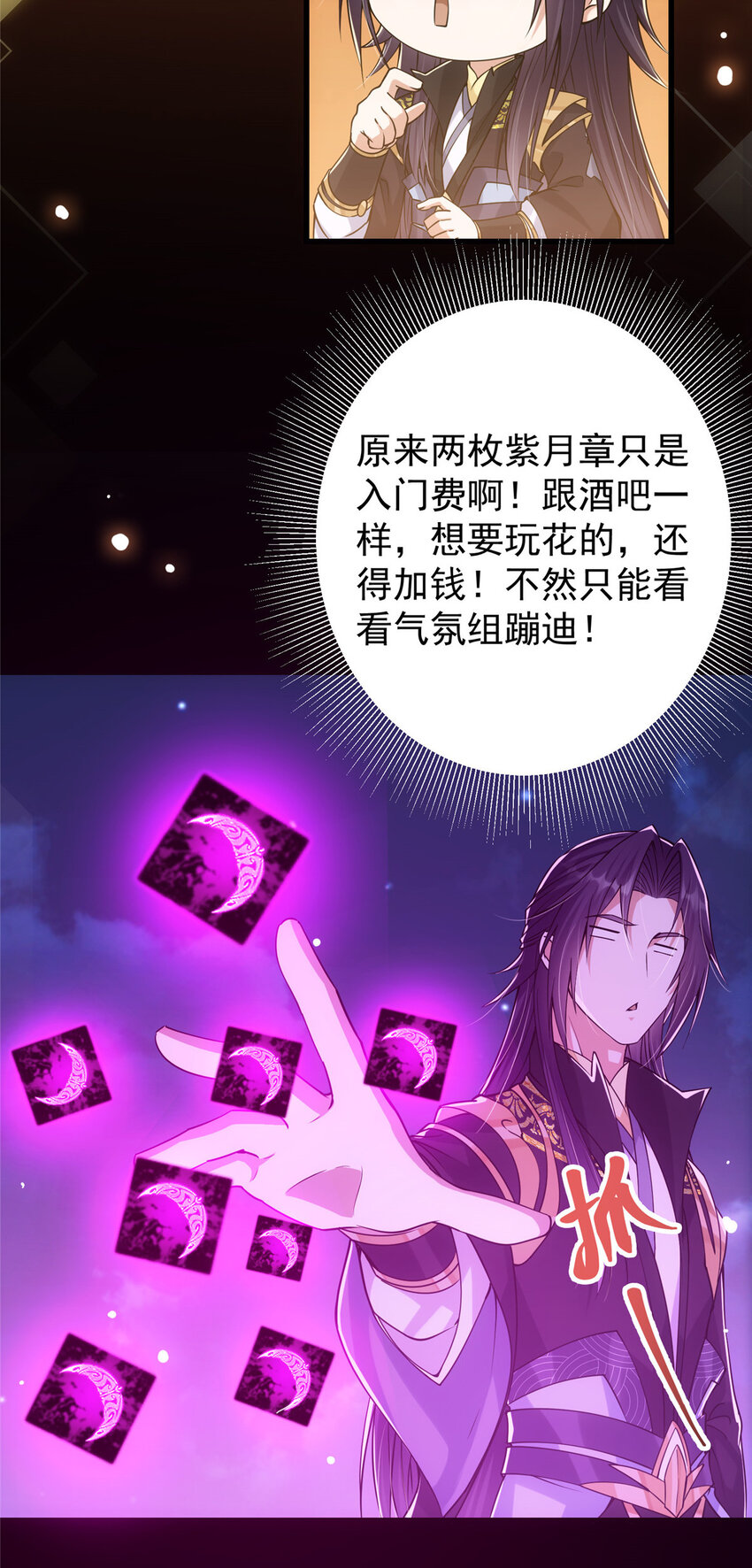 047 得罪了小供奉13