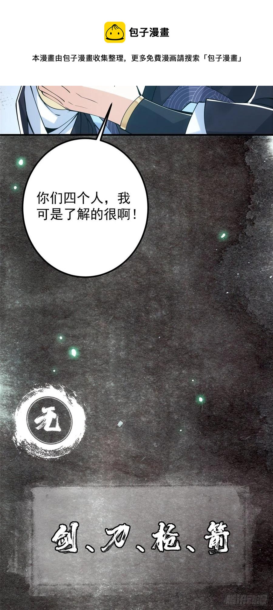 073 个个都是网聊达人28