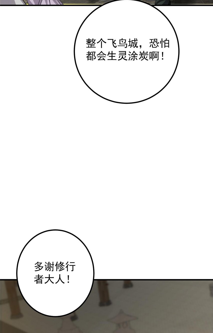 100 群鸟灾祸38