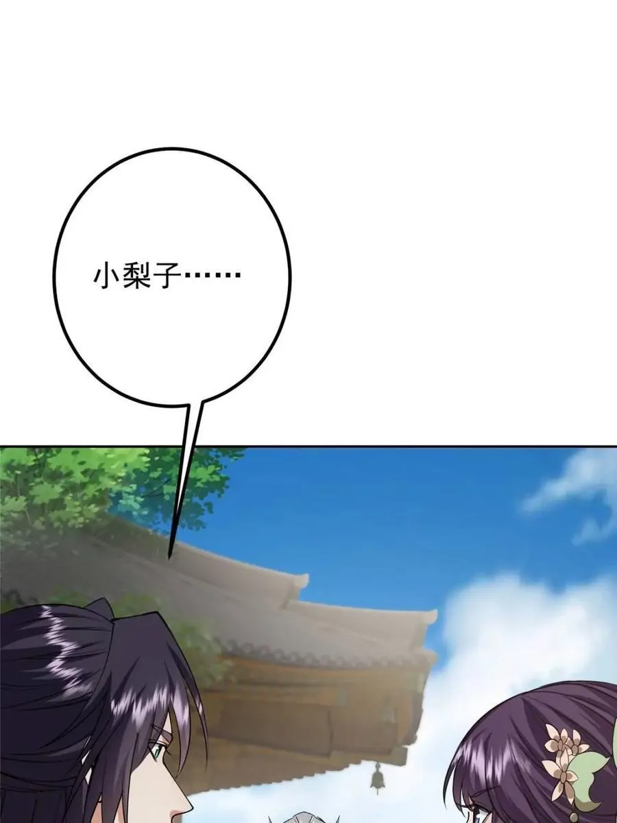 331 那你后悔吗？37