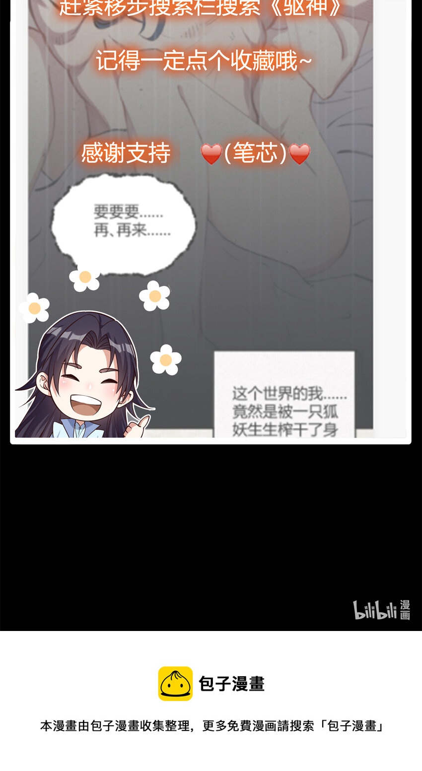 035 异兽真的很恐怖56