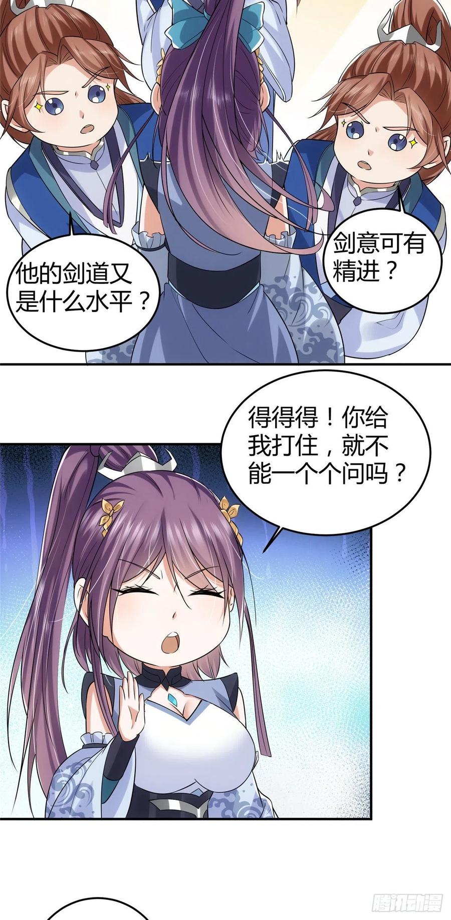 071 大雪漫天的交谈19