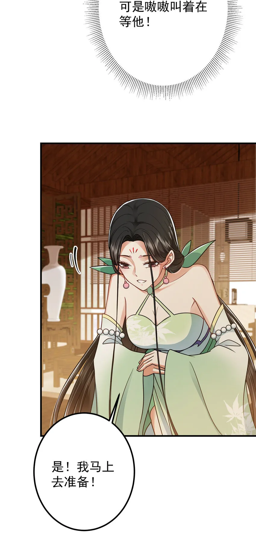 194 出身卑贱的我……40