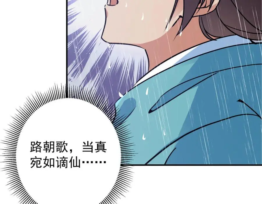 299 与当代剑尊一起！31