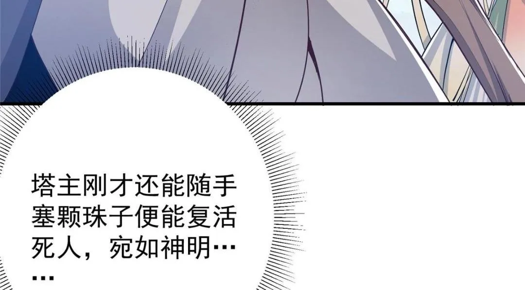 214 新与旧的天骄13