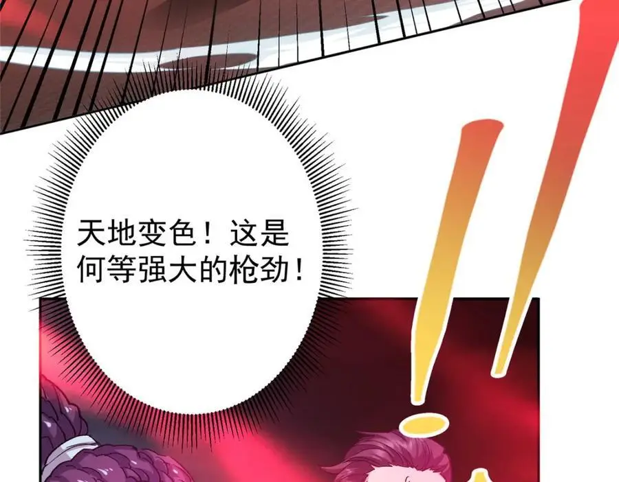 268 惊世绝伦的枪劲67