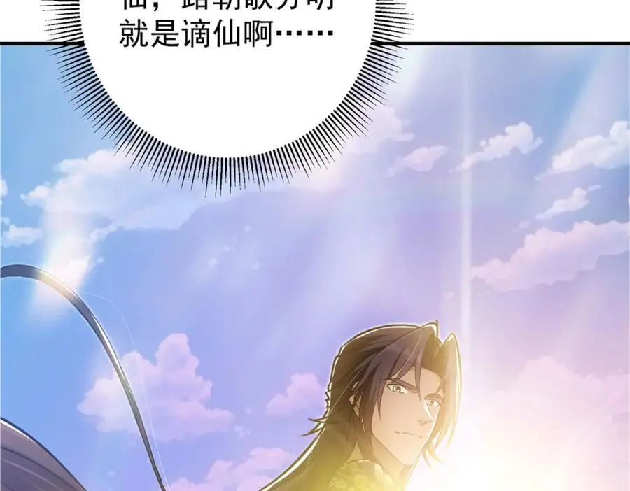 299 与当代剑尊一起！49