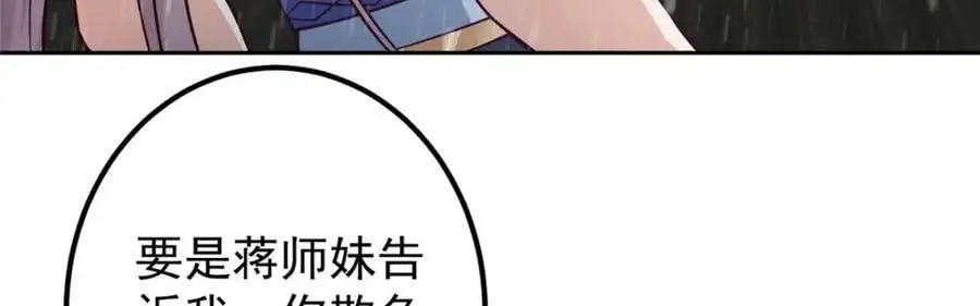 269 要浪就浪到最巅峰31