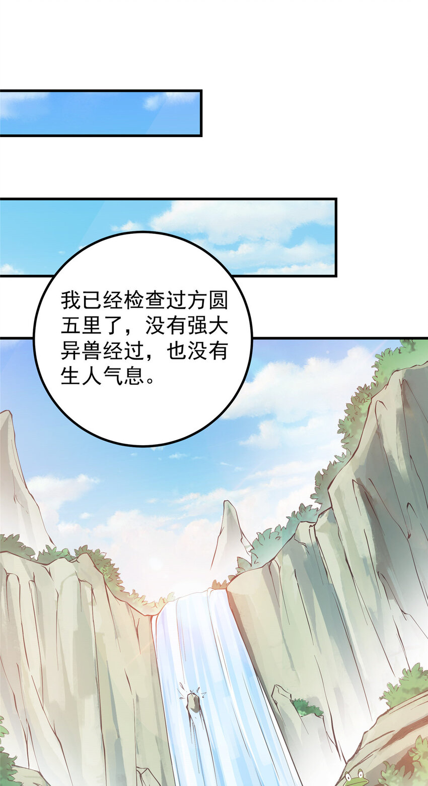 006 我的天地启灵！13