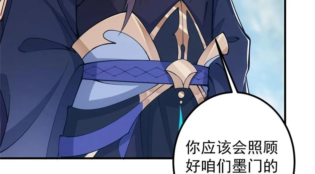 209 冬梨长老的运势不好39