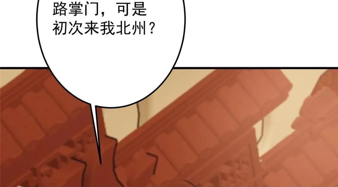 254 宗主之宴犹如鸿门49