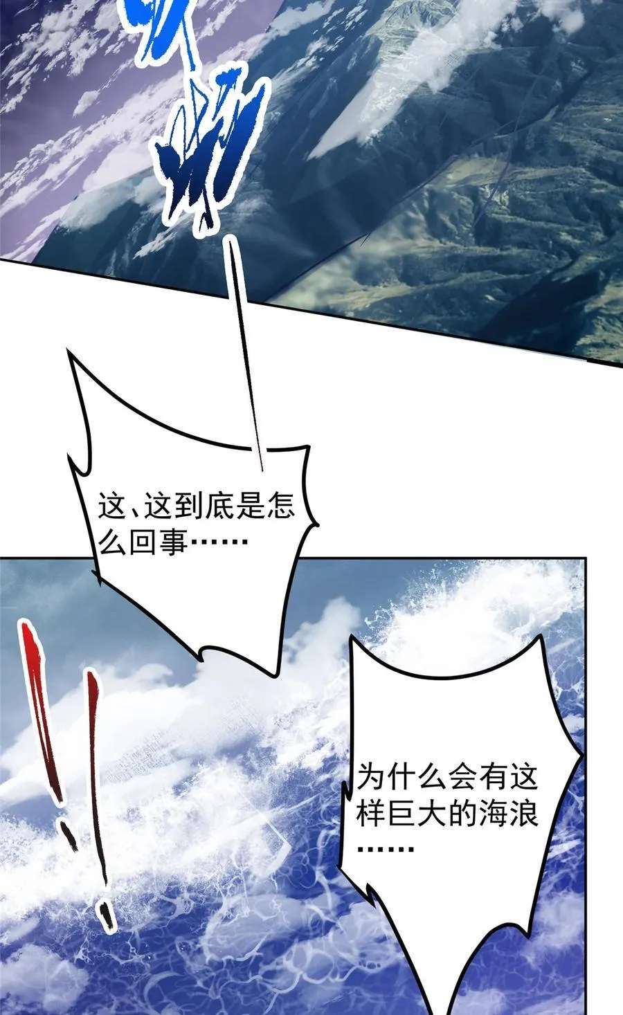 355 我曾见过那一剑的恐怖8