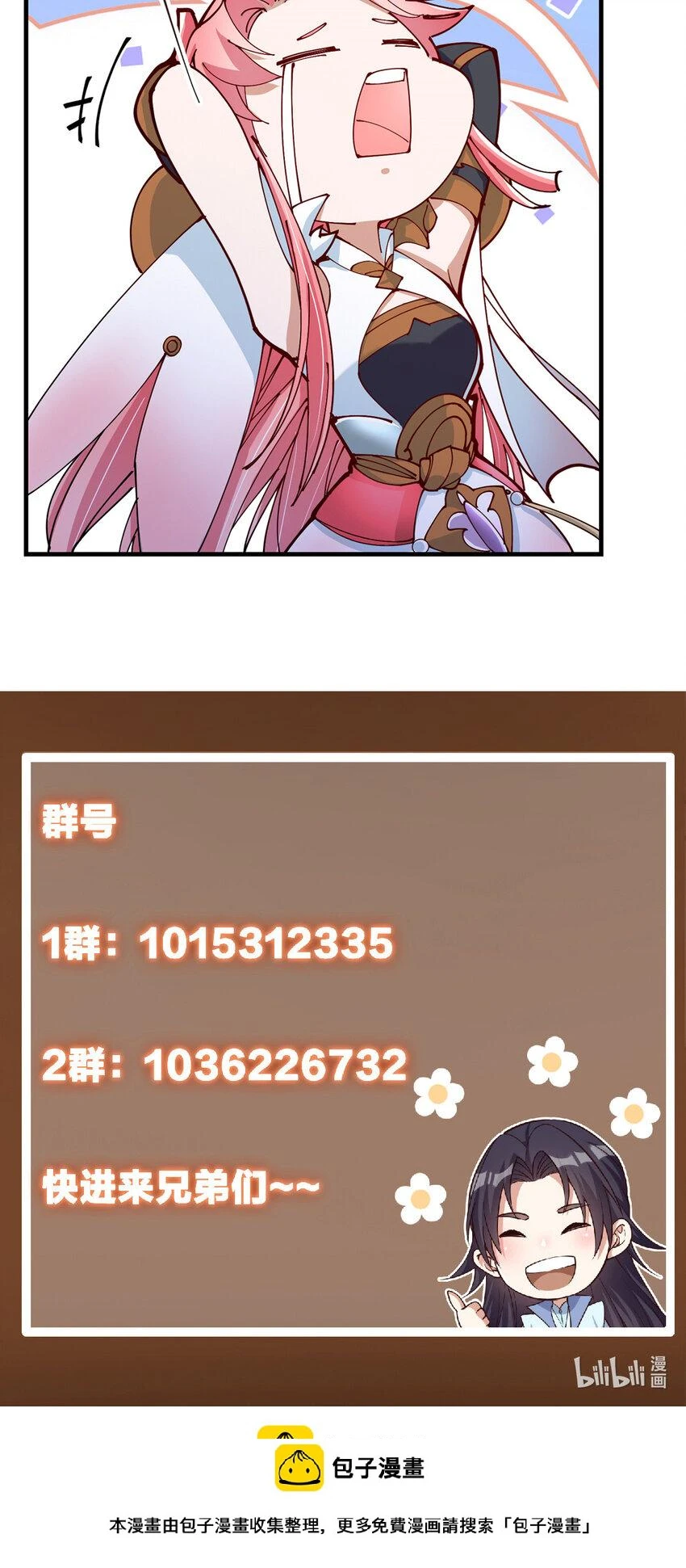 190 圣女震惊一整年！34