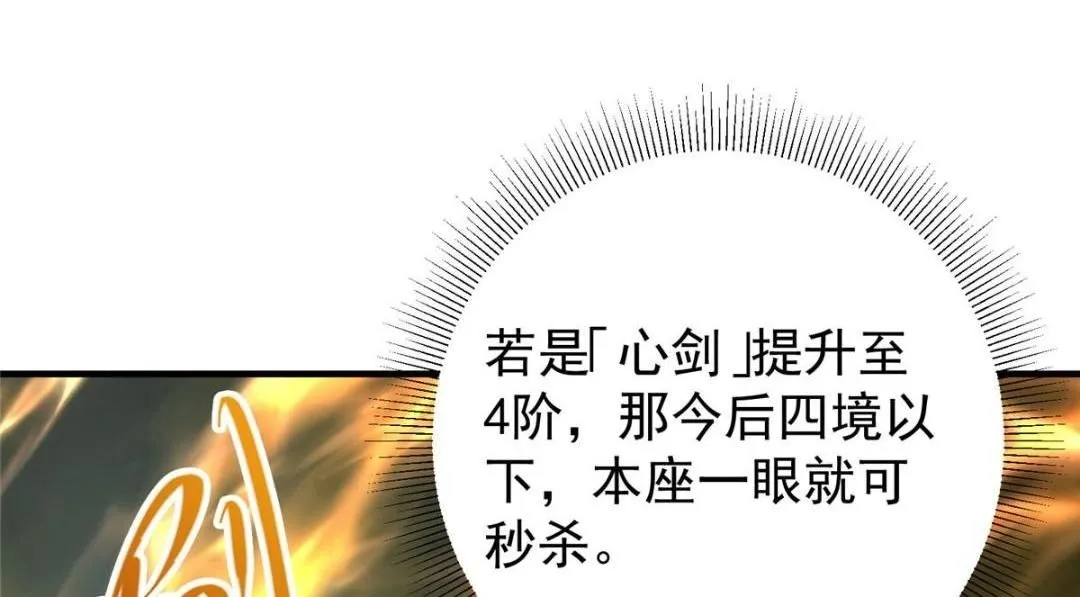 225 心剑开眼观真实！23