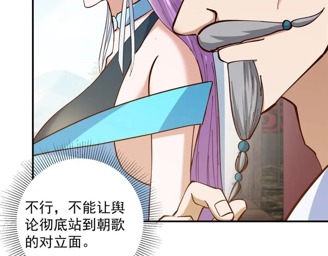 227 我已远胜剑尊师兄了！106
