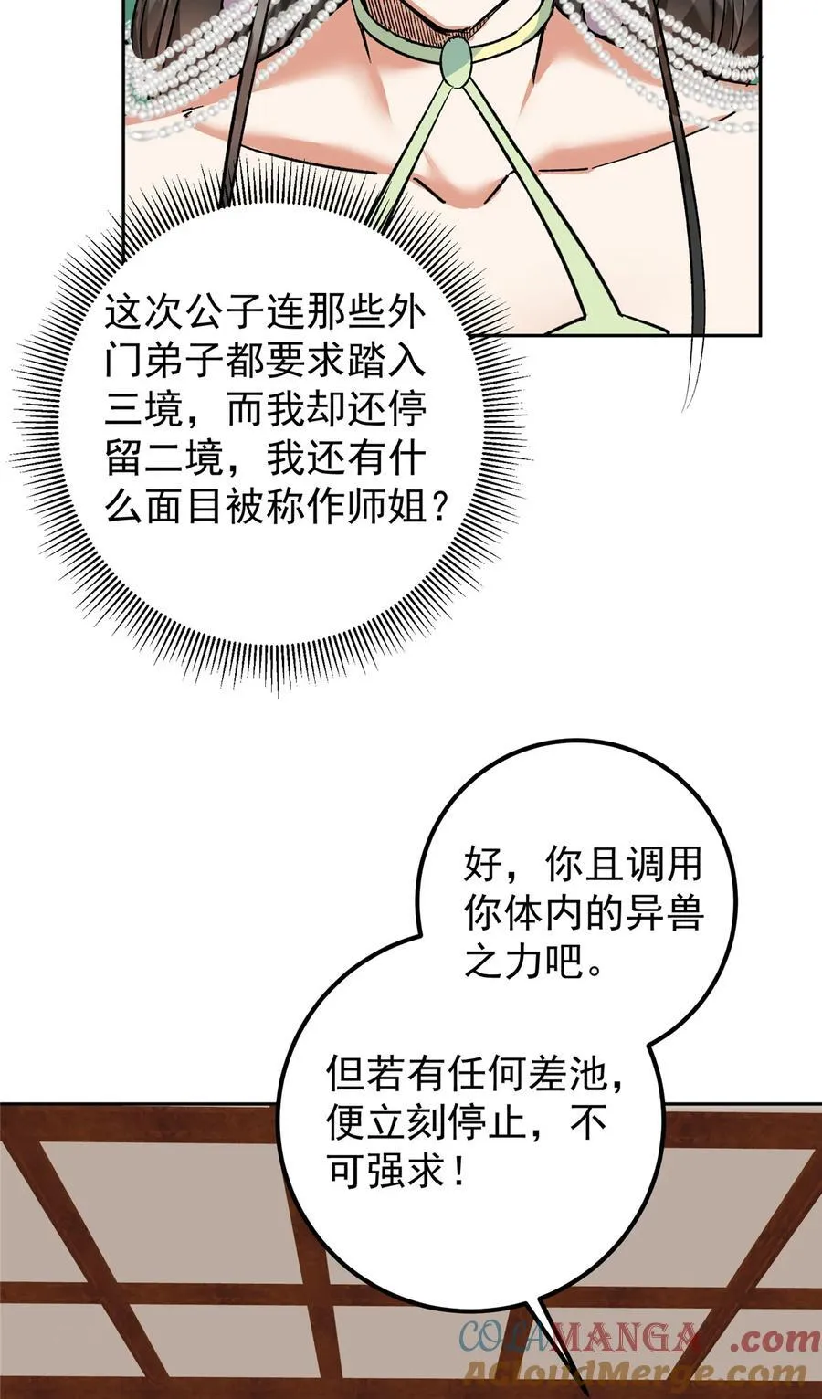 348 好想发泄一下9